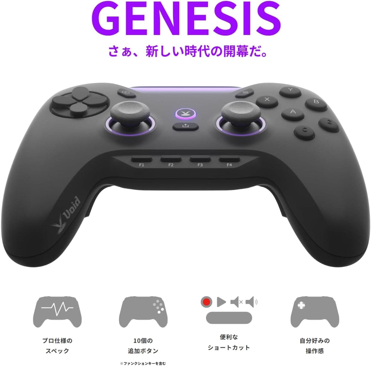 【Void Gaming】 GENESIS
