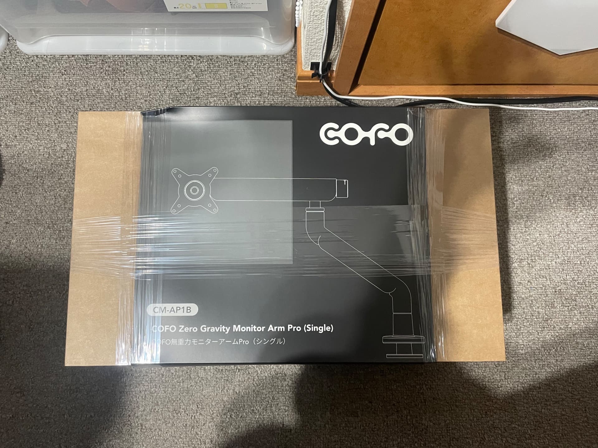 cofo モニターアーム